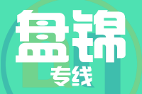 揭阳到盘锦物流专线-揭阳至盘锦货运公司